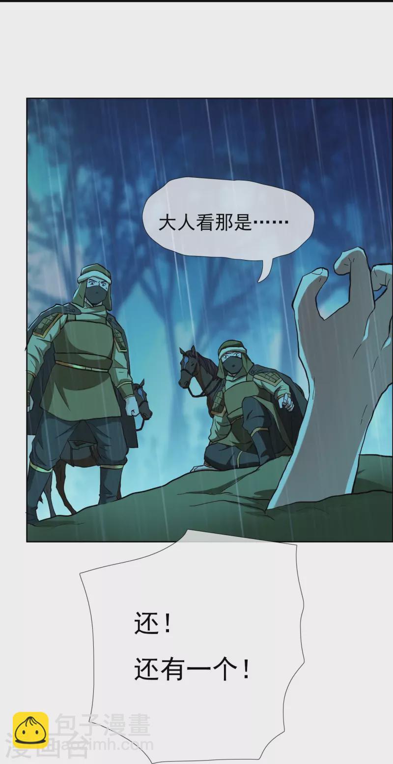 第91话 机智出城3