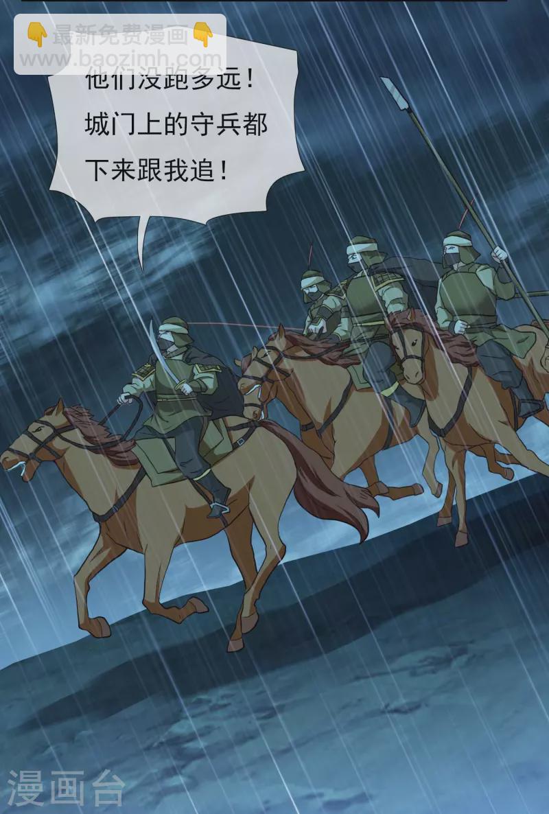 第91话 机智出城30