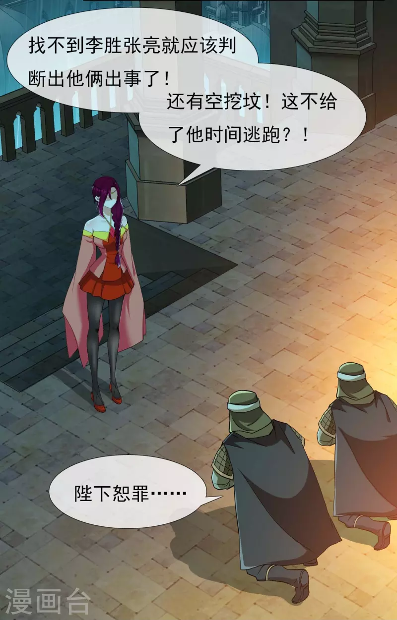 第91话 机智出城5