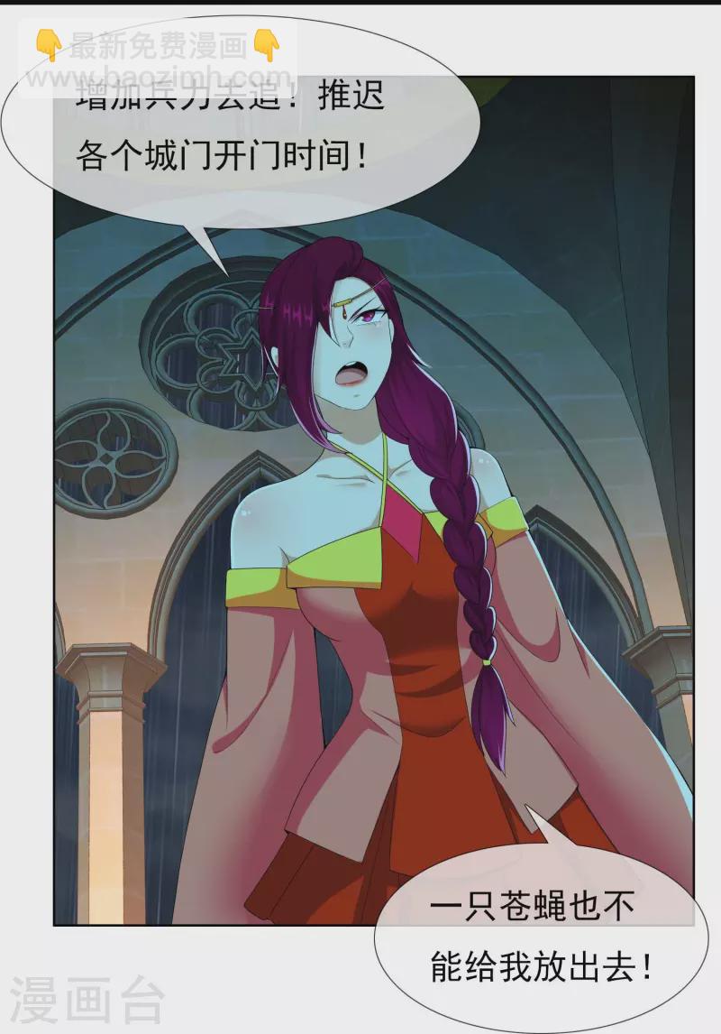 第91话 机智出城6