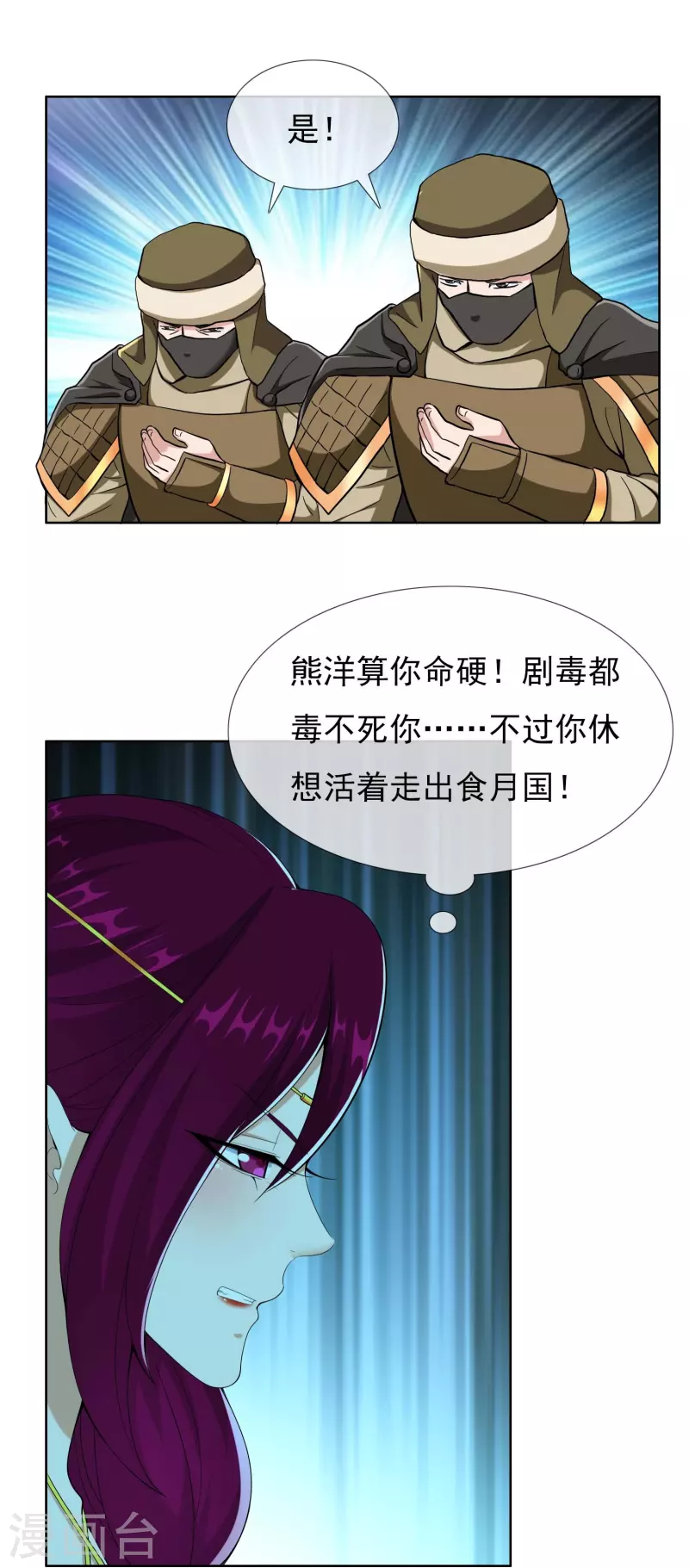 第91话 机智出城7