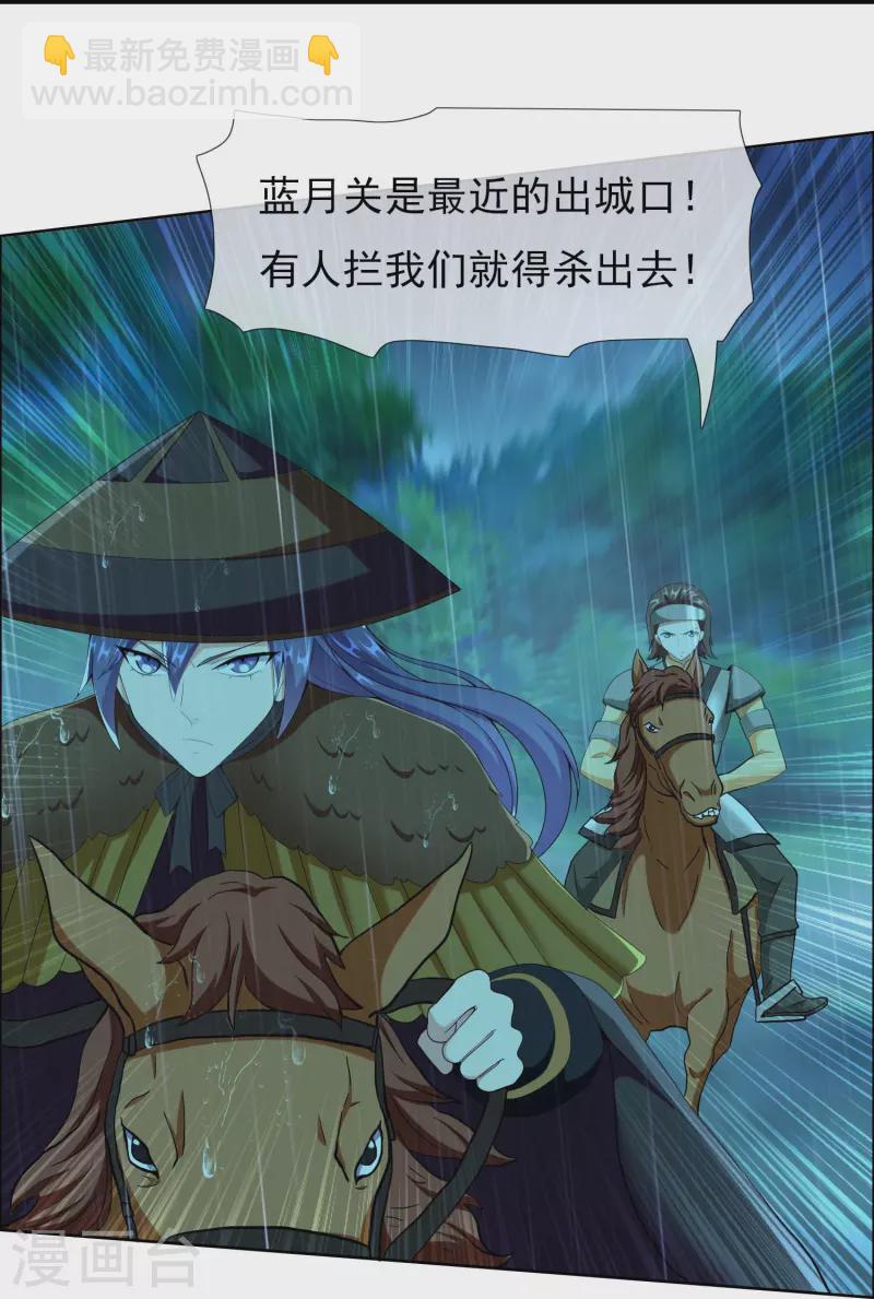 第91话 机智出城9