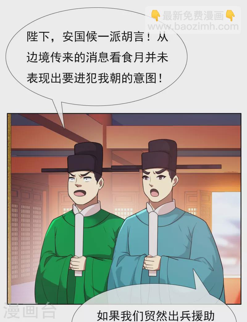 第97话 质子11