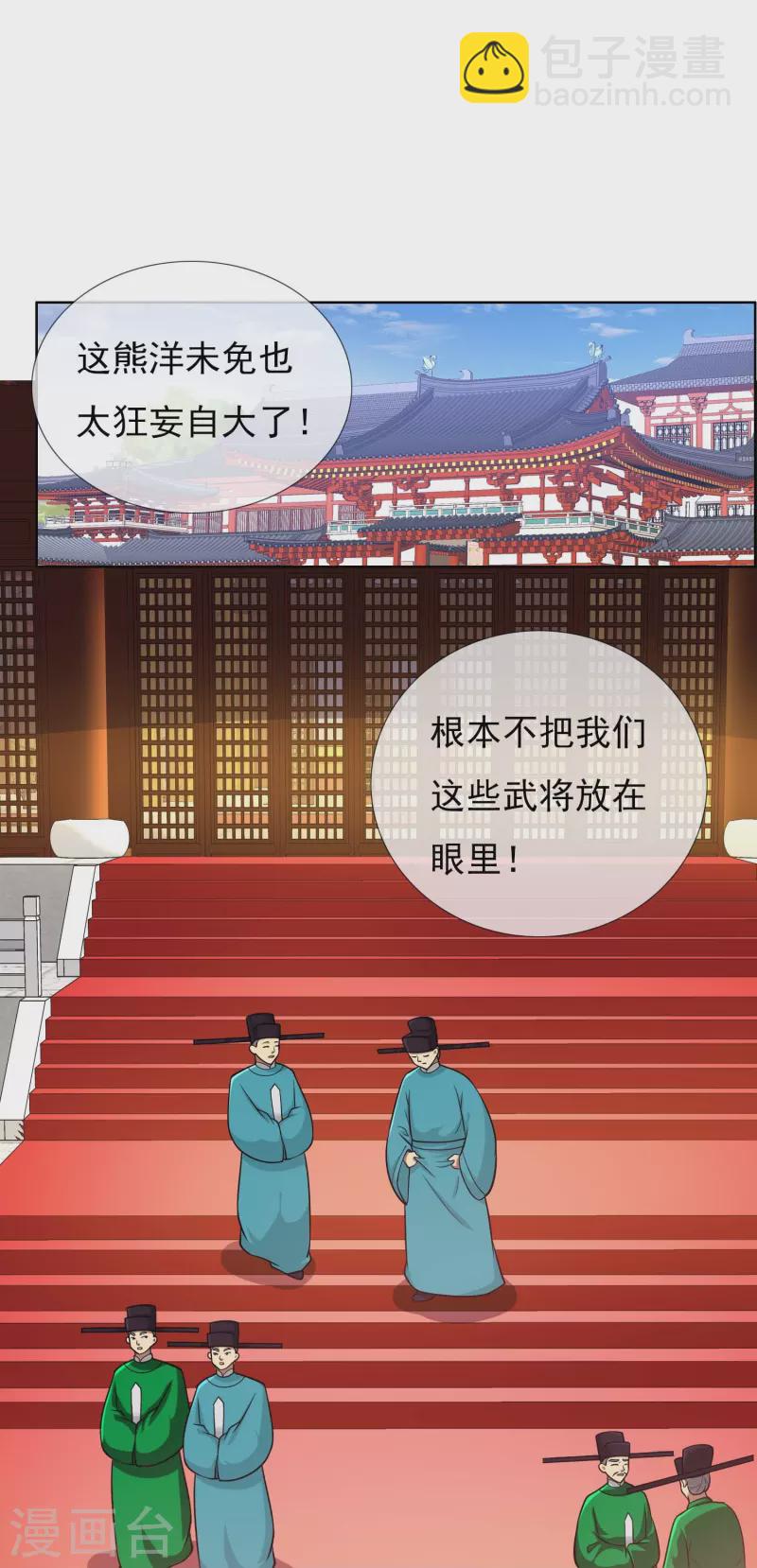 第97话 质子15