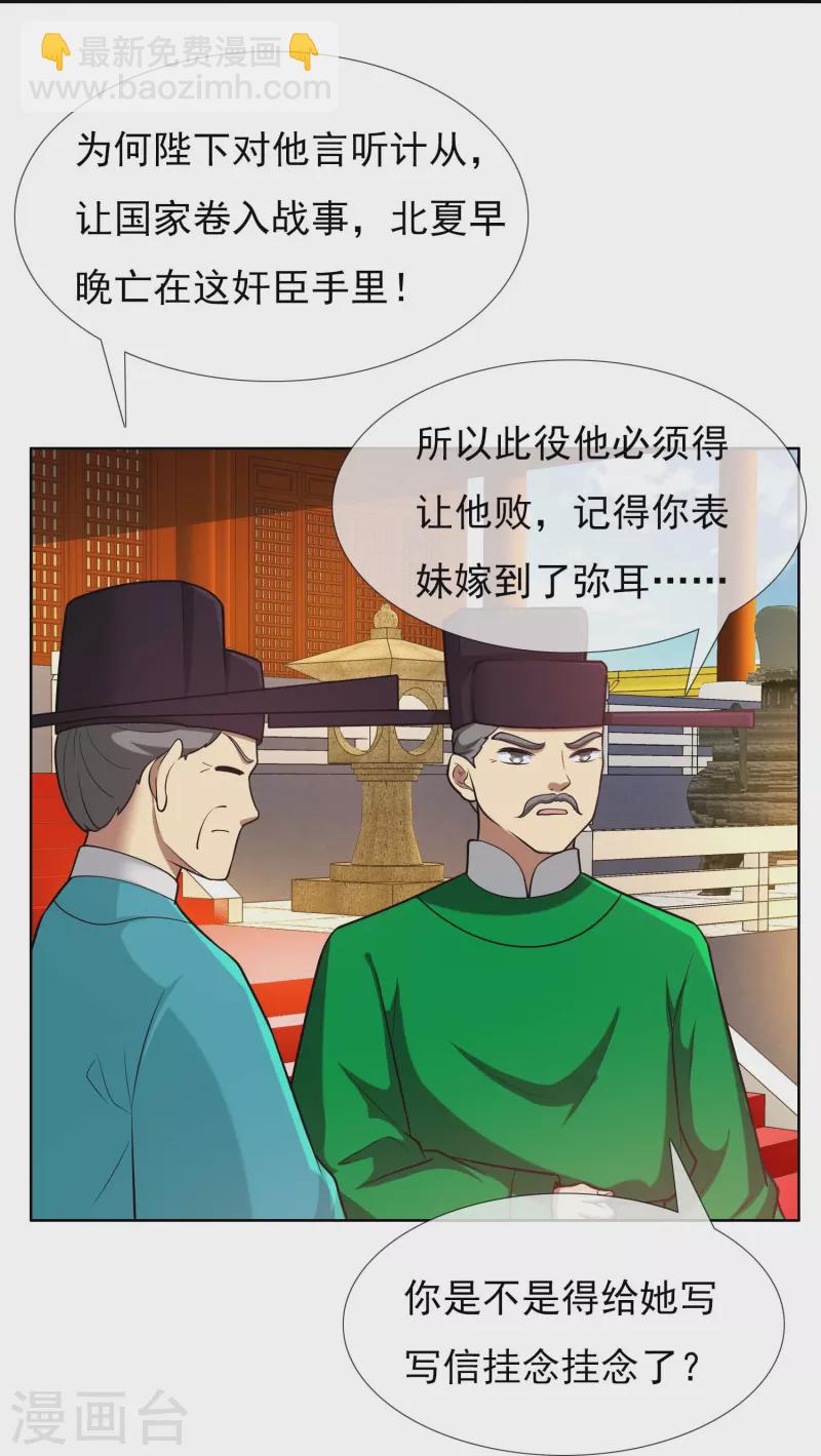 第97话 质子16