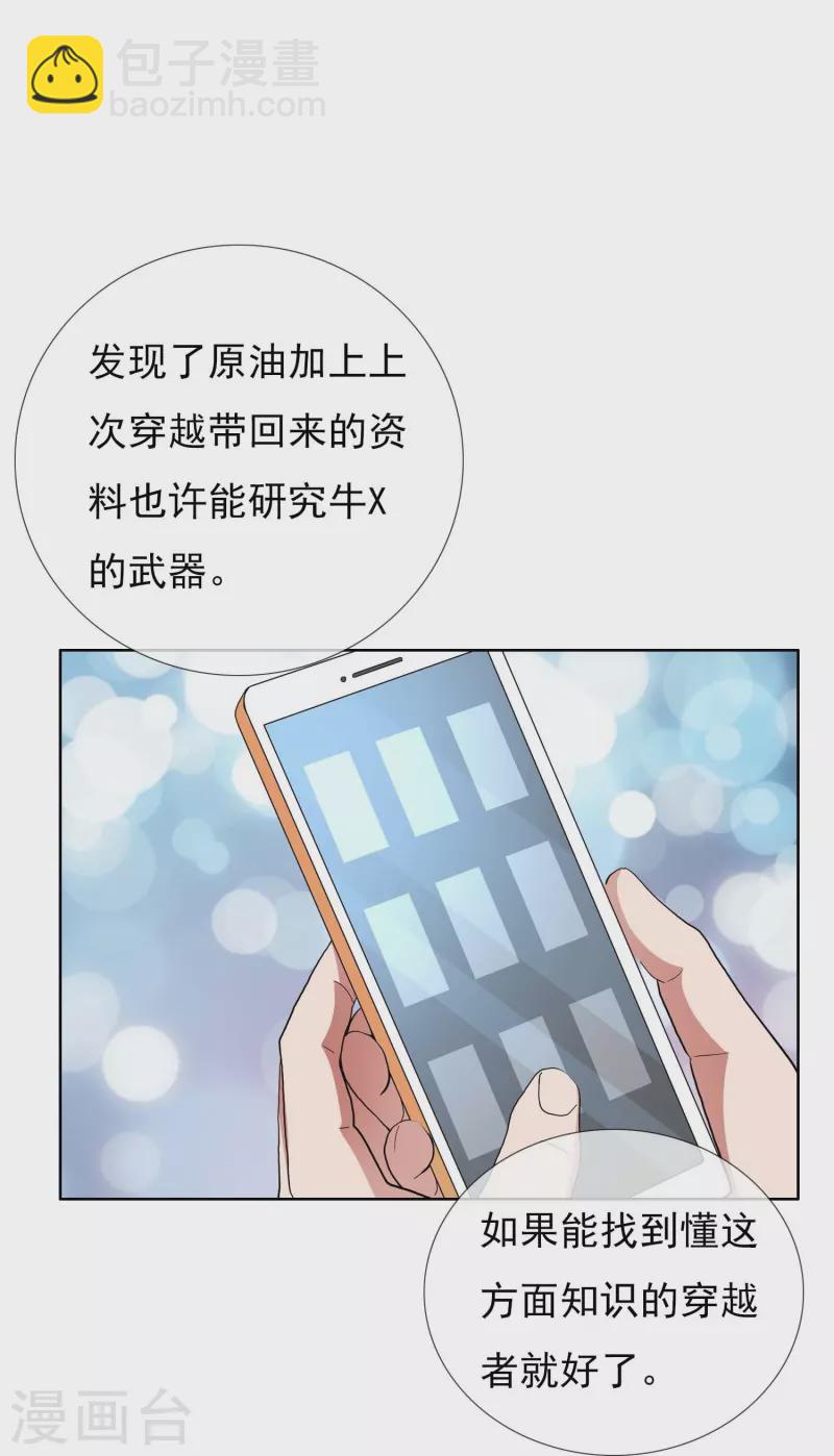 第97话 质子23