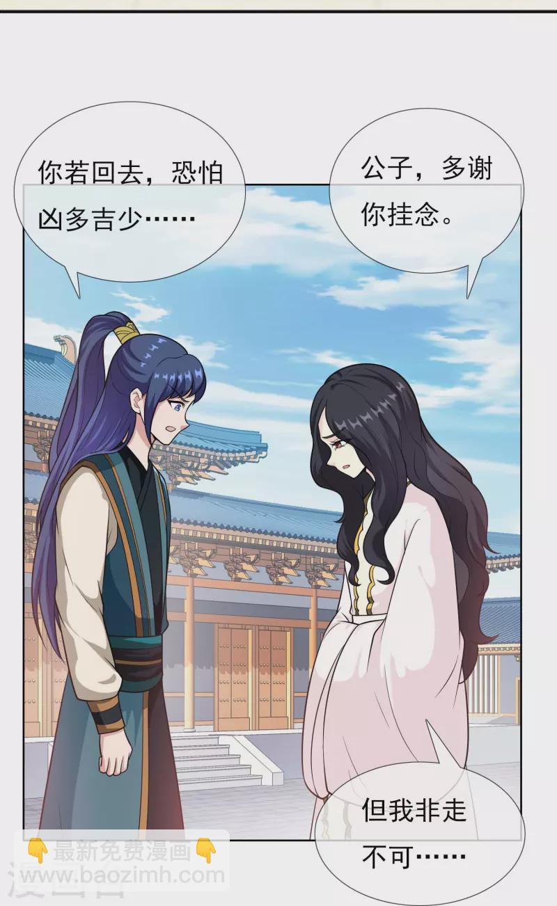第97话 质子3