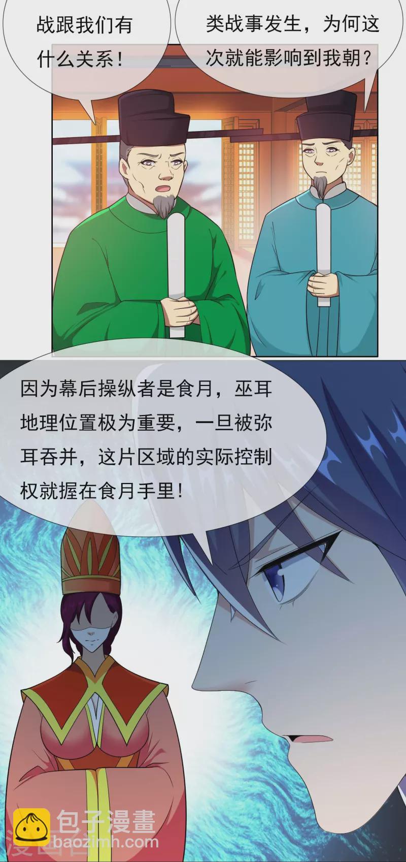 第97话 质子9
