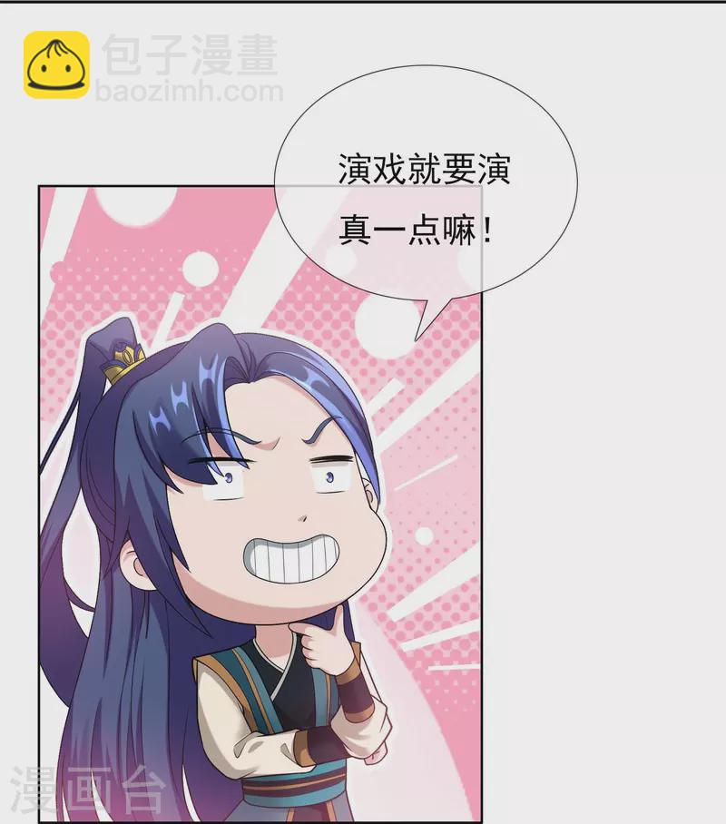 第99话 最好的防守是进攻10