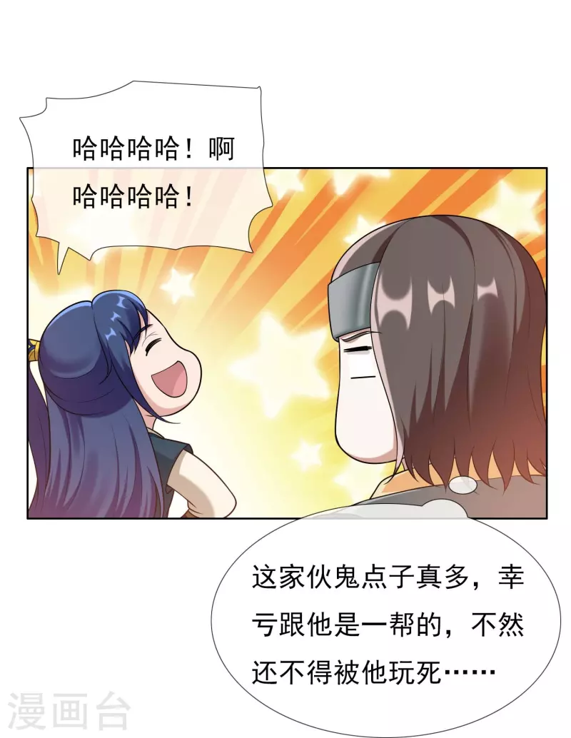 第99话 最好的防守是进攻11
