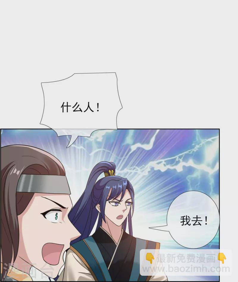 第99话 最好的防守是进攻13