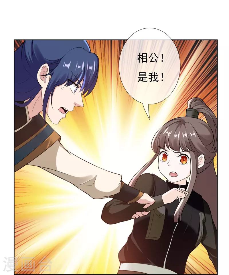 第99话 最好的防守是进攻15