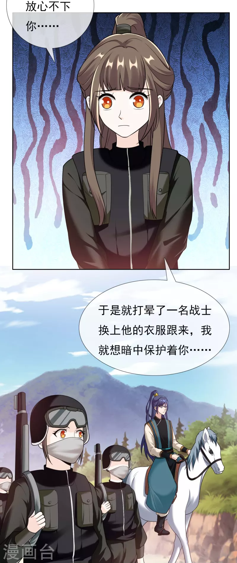 第99话 最好的防守是进攻17