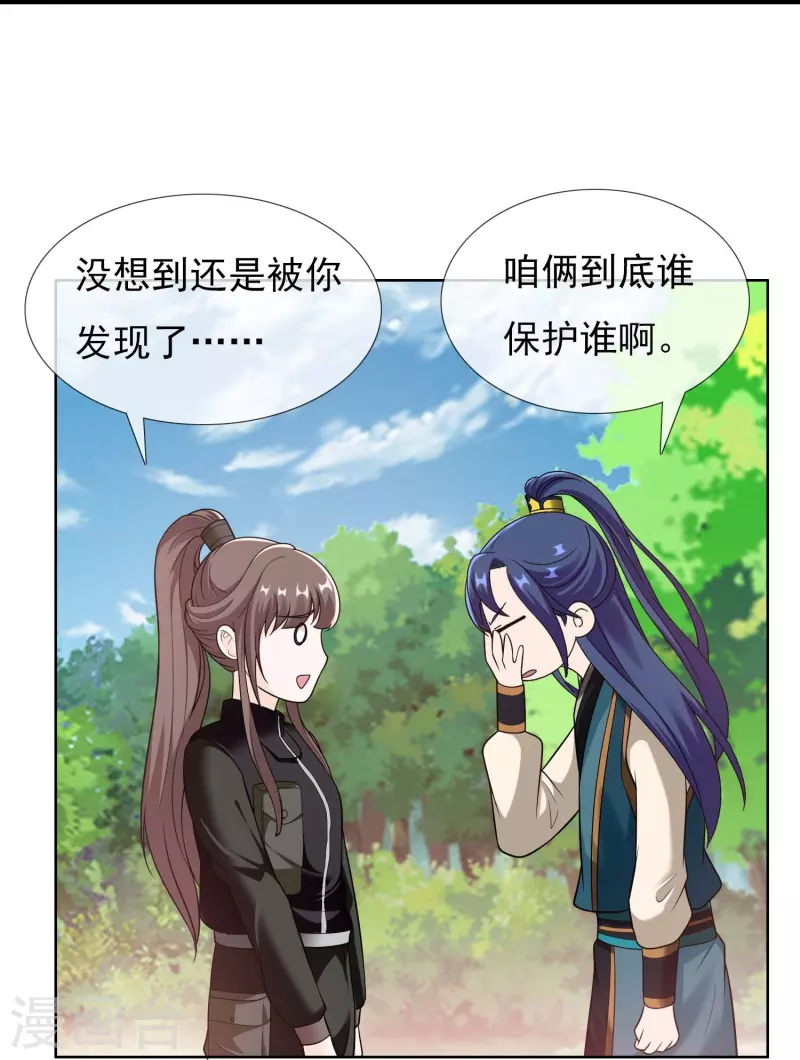 第99话 最好的防守是进攻18