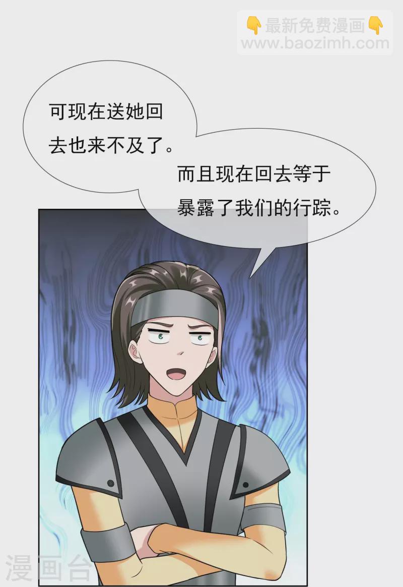 第99话 最好的防守是进攻19