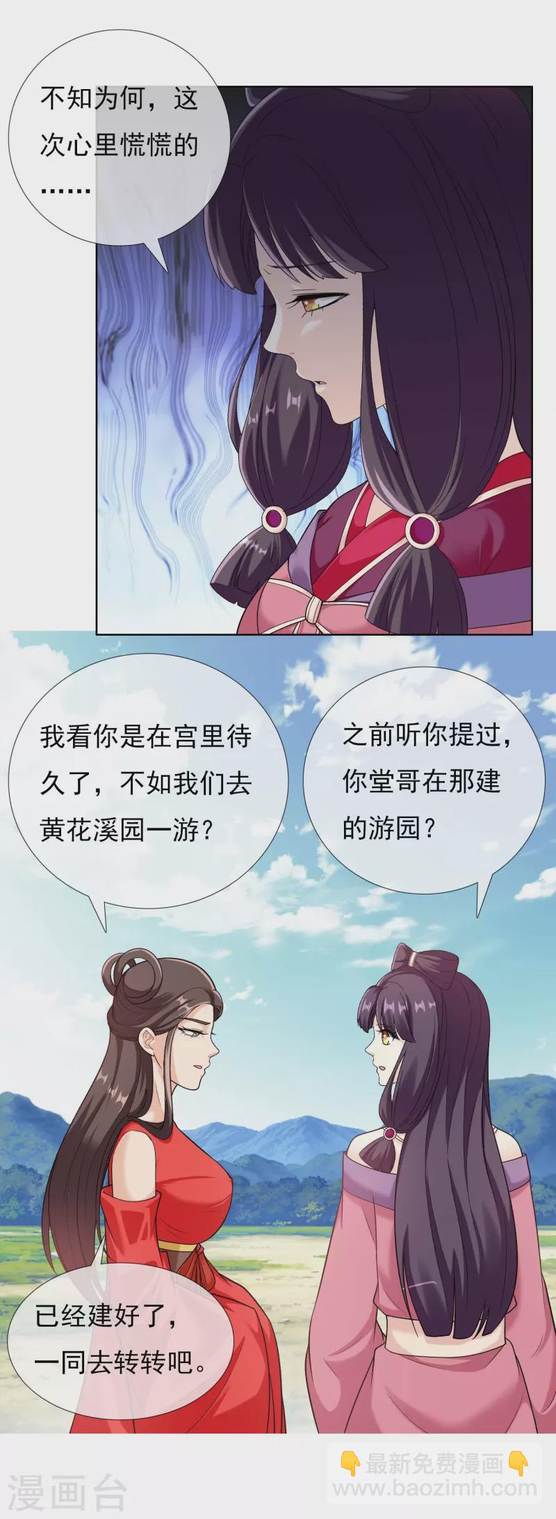 第99话 最好的防守是进攻2