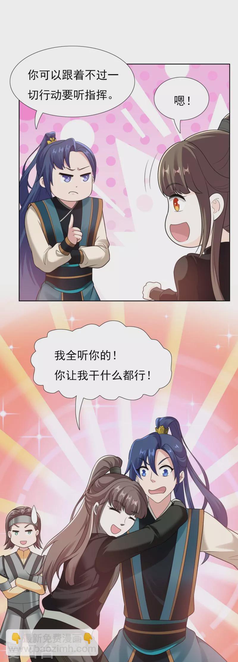 第99话 最好的防守是进攻20