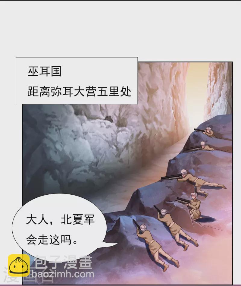 第99话 最好的防守是进攻21