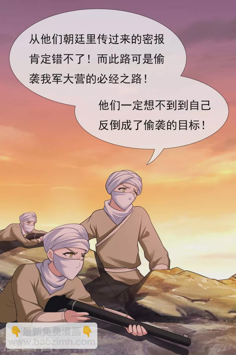 第99话 最好的防守是进攻22