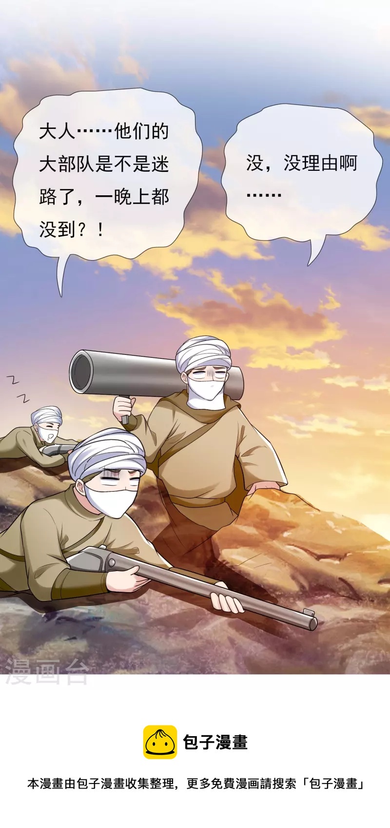 第99话 最好的防守是进攻27