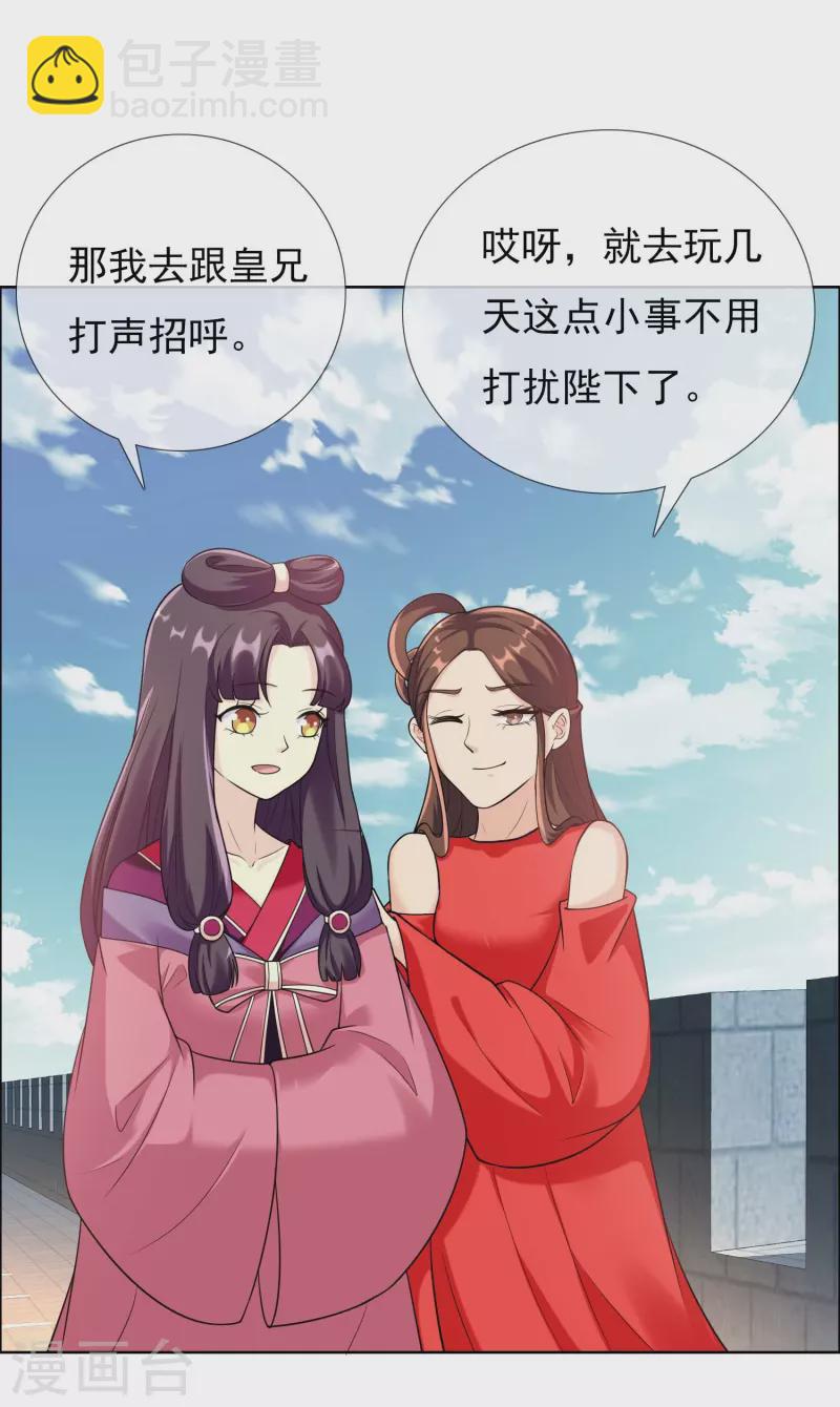 第99话 最好的防守是进攻3