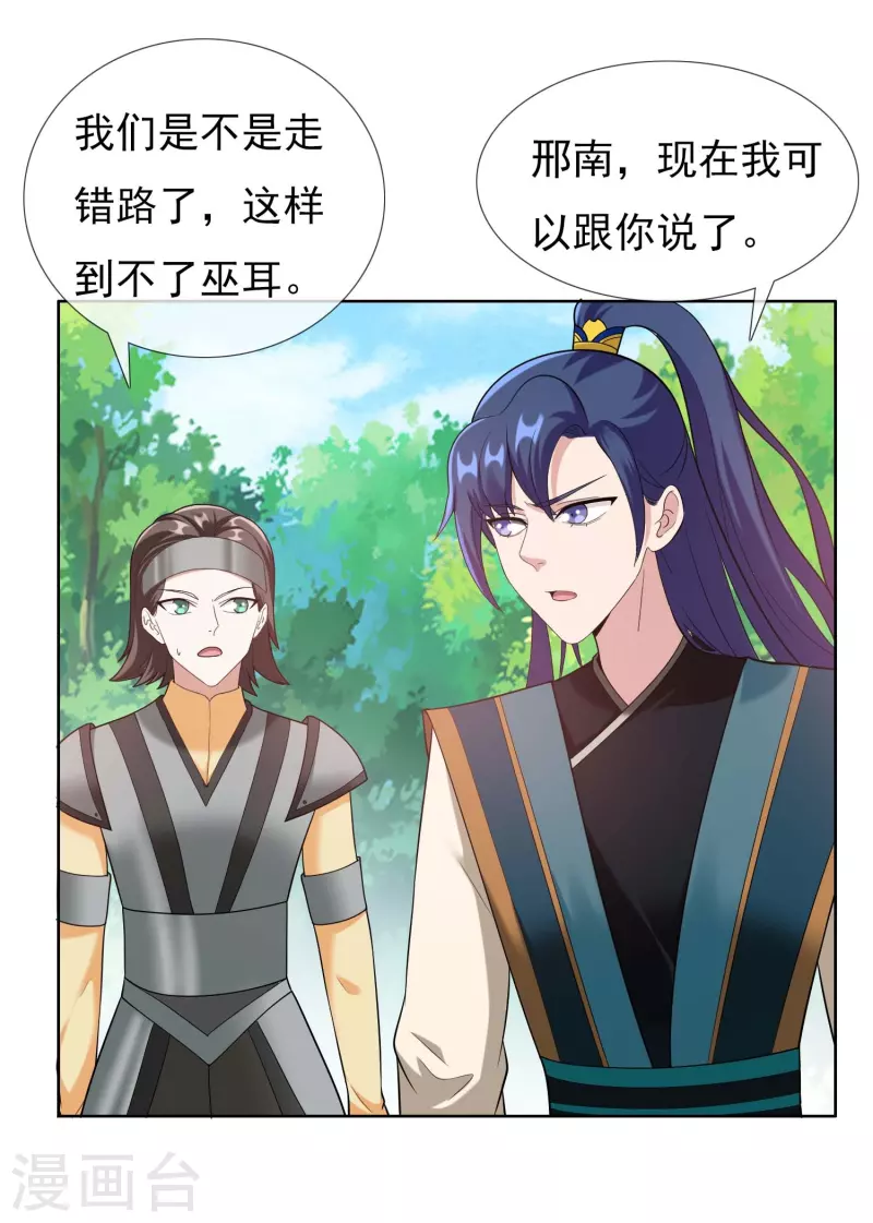 第99话 最好的防守是进攻5