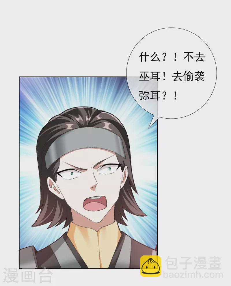 第99话 最好的防守是进攻6