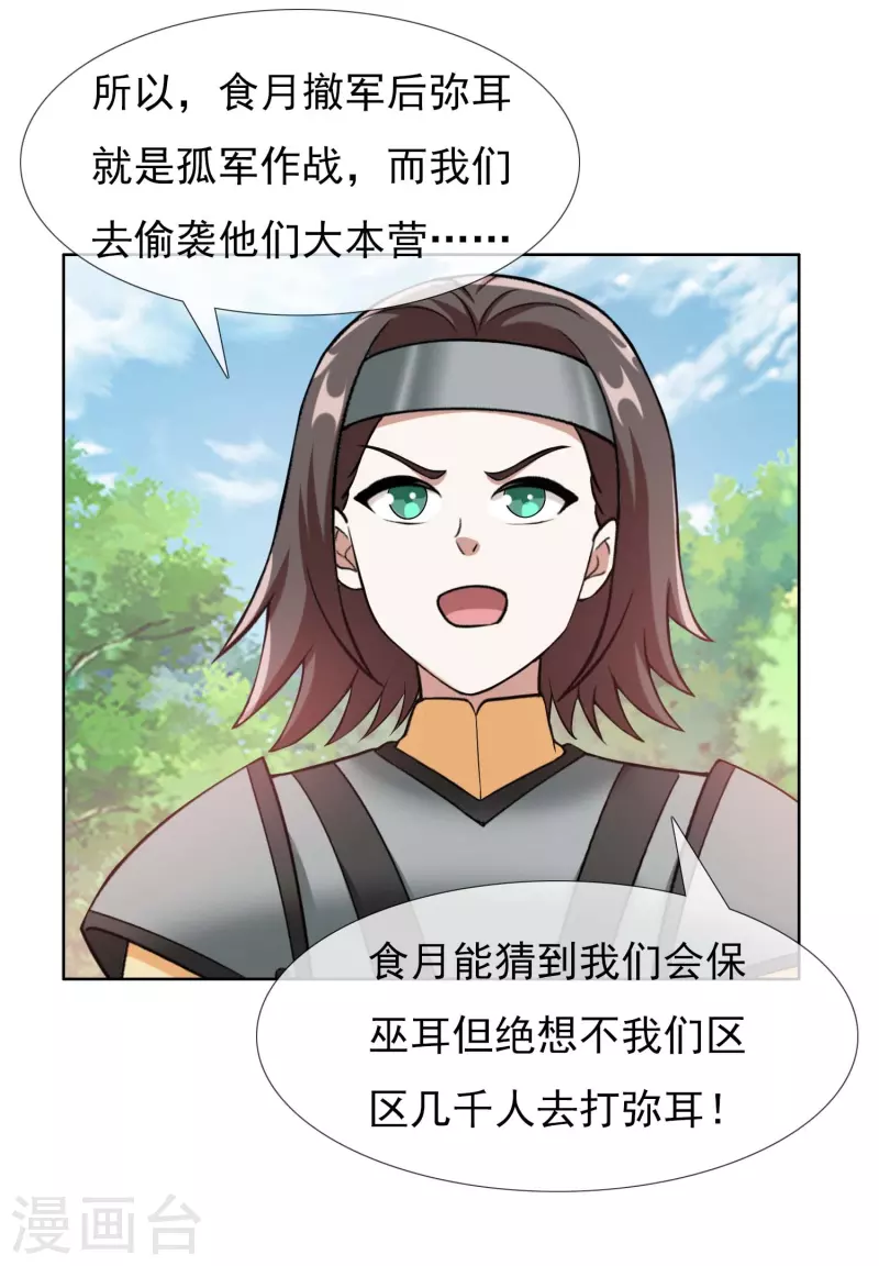 第99话 最好的防守是进攻8