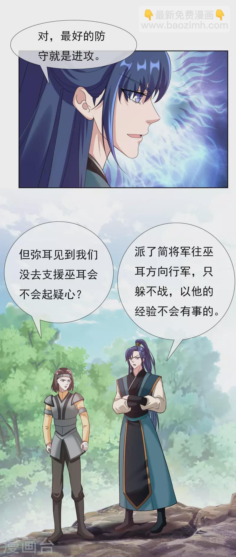 第99话 最好的防守是进攻9