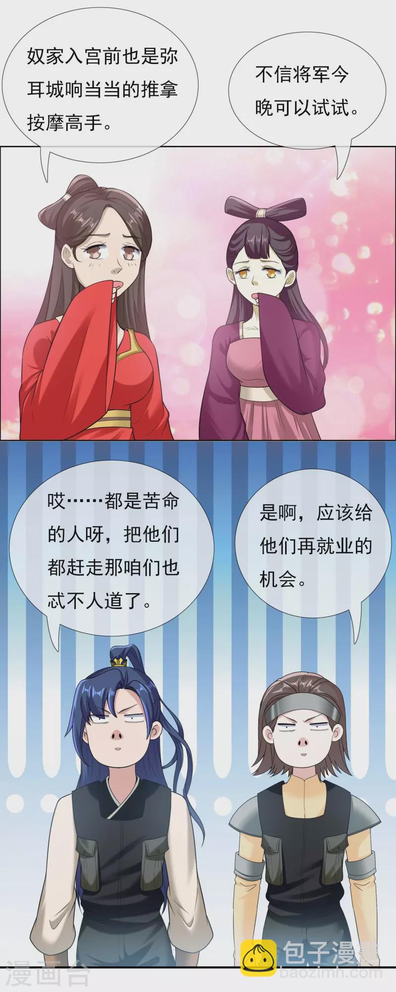 第101话 蓝狐之尾1