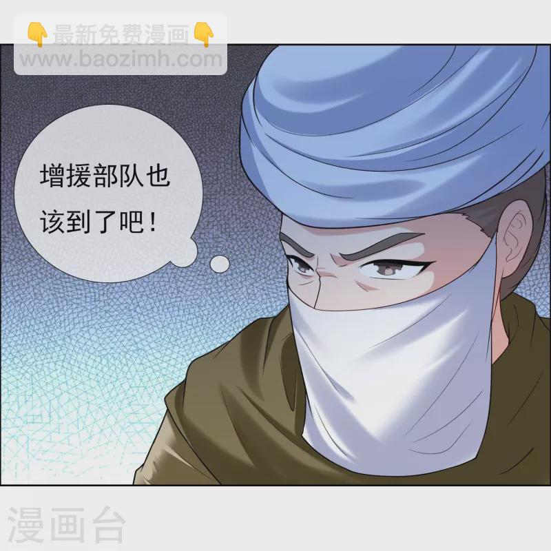 第101话 蓝狐之尾10