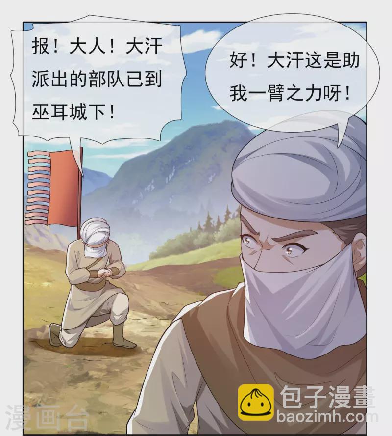 第101话 蓝狐之尾11