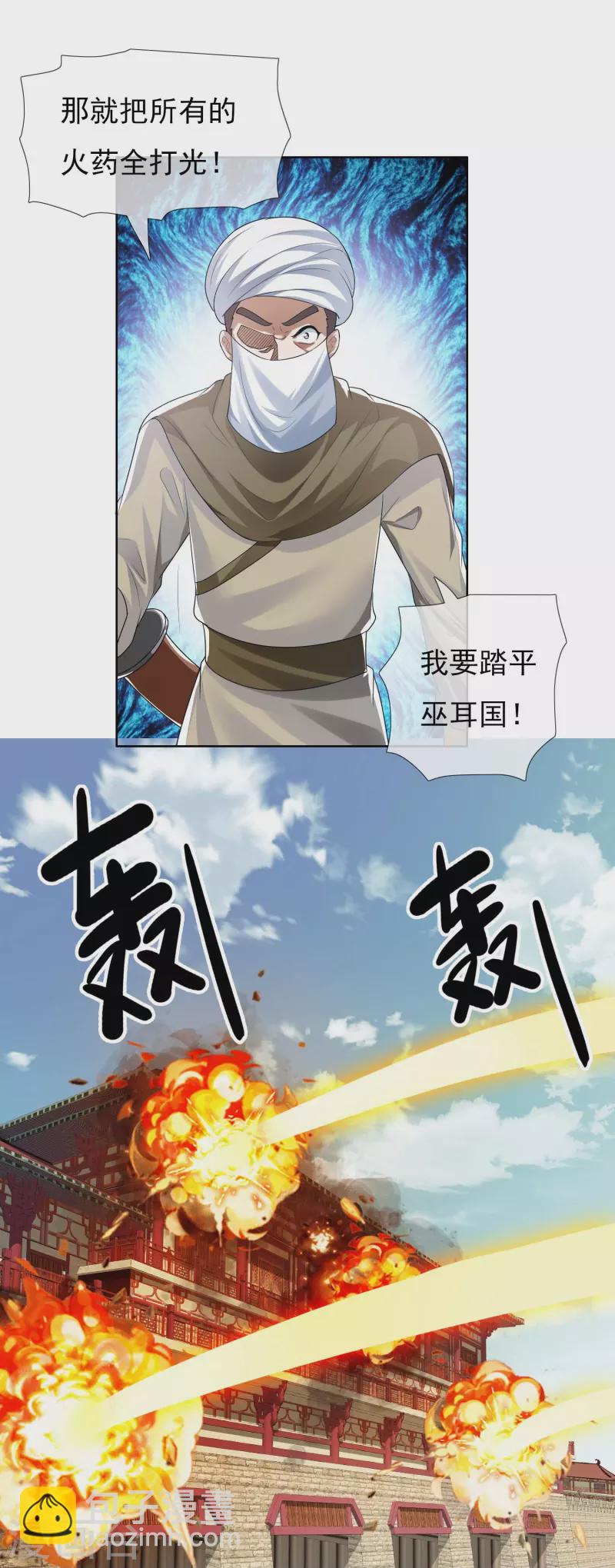 第101话 蓝狐之尾12