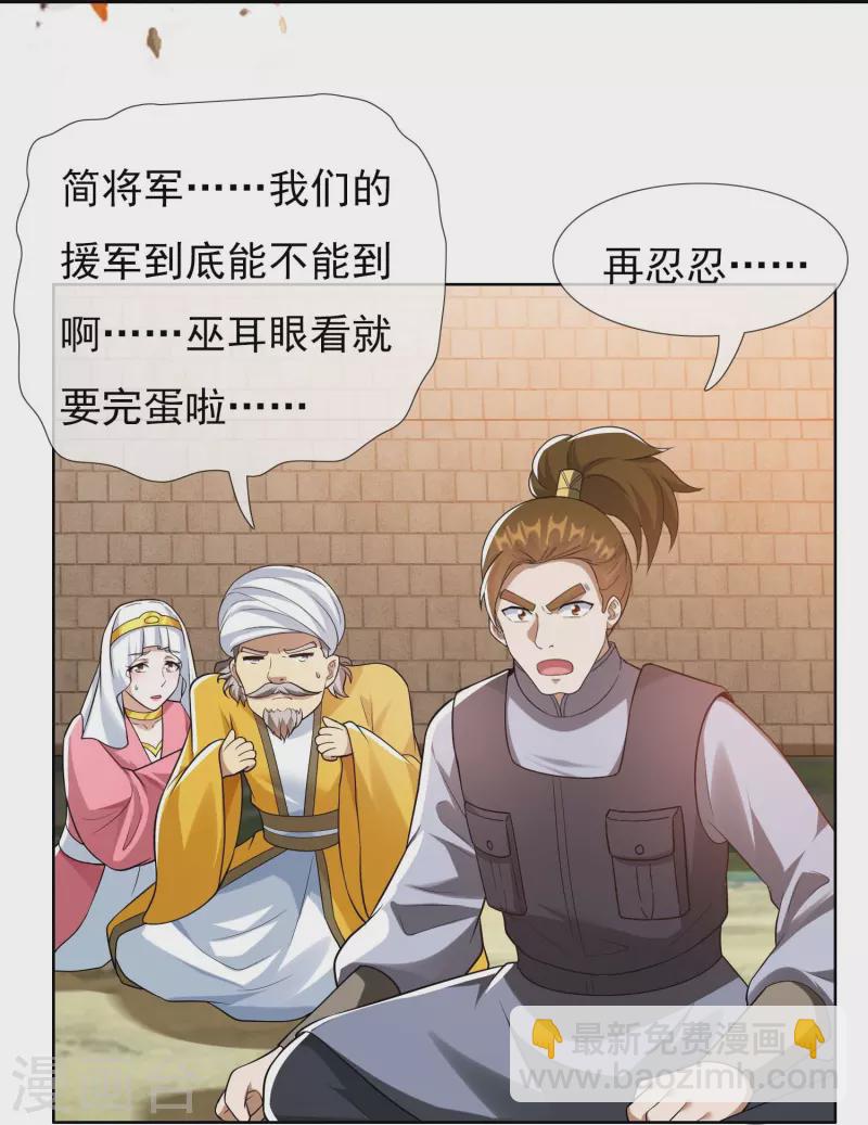第101话 蓝狐之尾13