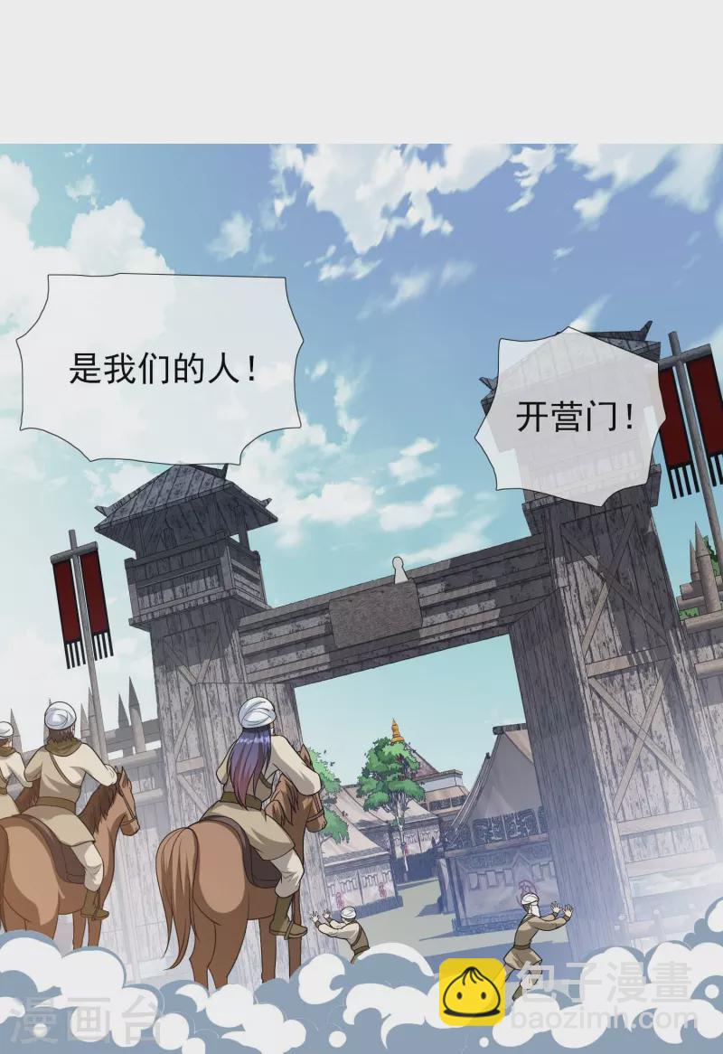 第101话 蓝狐之尾15