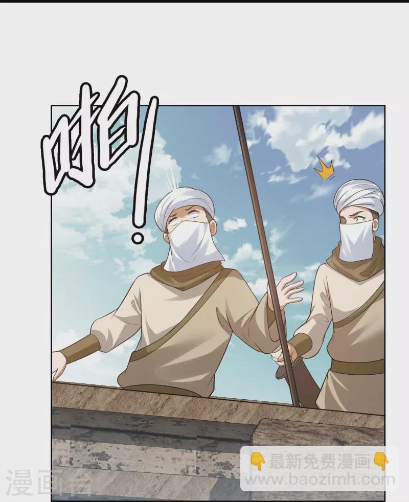 第101话 蓝狐之尾16