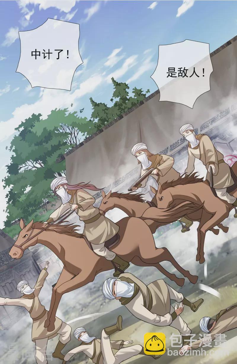 第101话 蓝狐之尾17