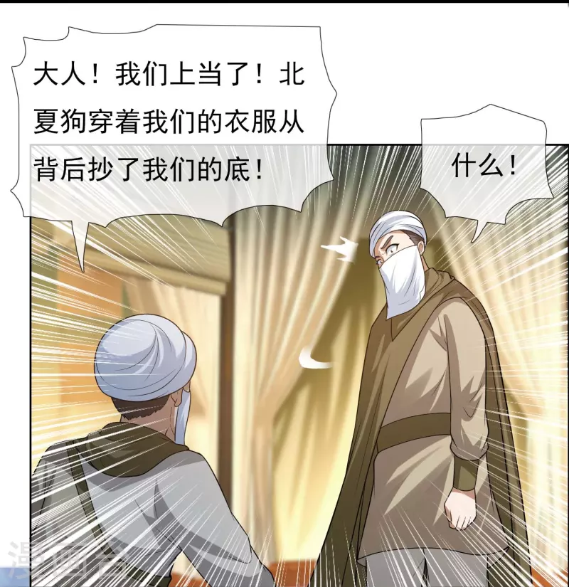 第101话 蓝狐之尾18