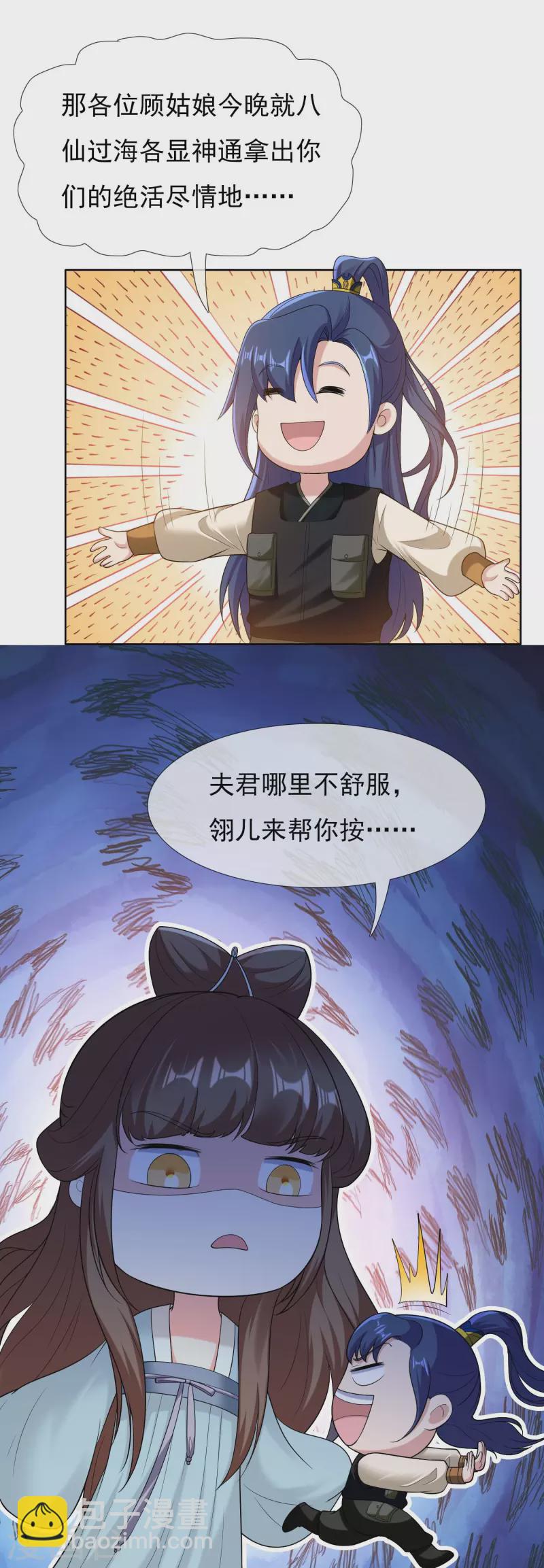第101话 蓝狐之尾2