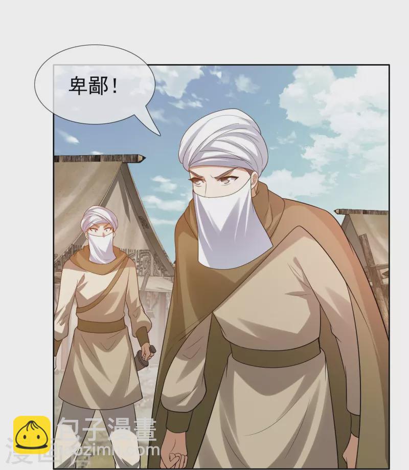 第101话 蓝狐之尾20