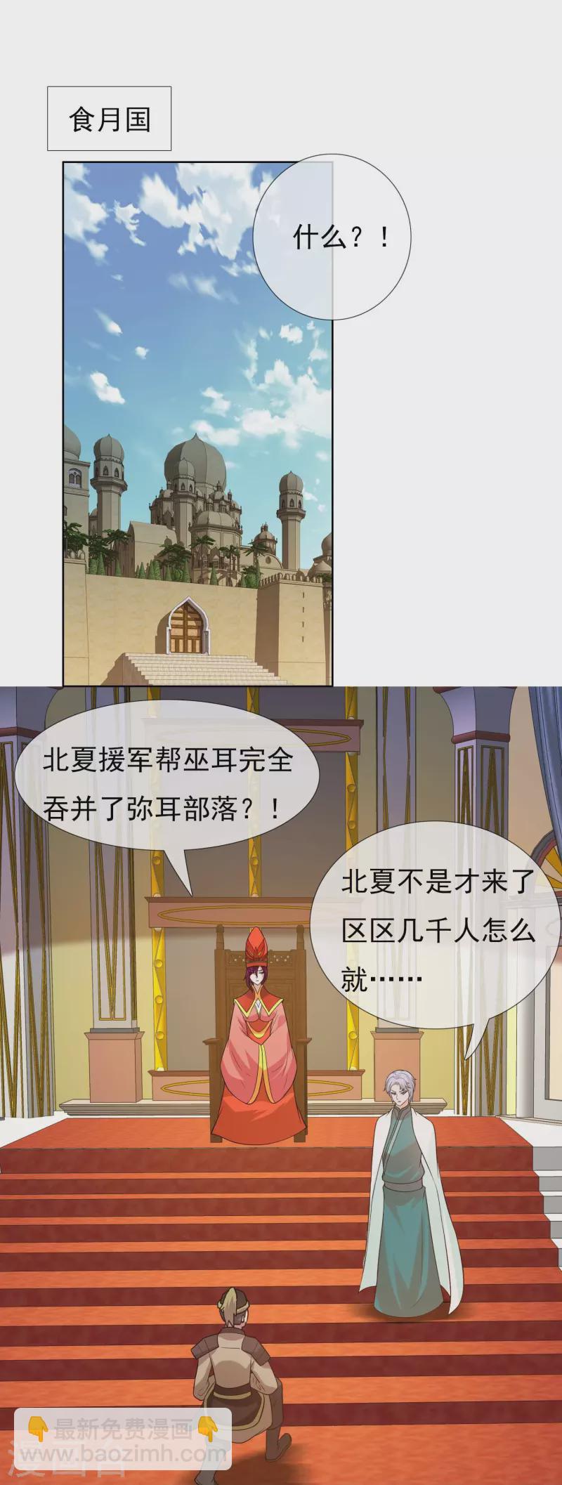 第101话 蓝狐之尾21