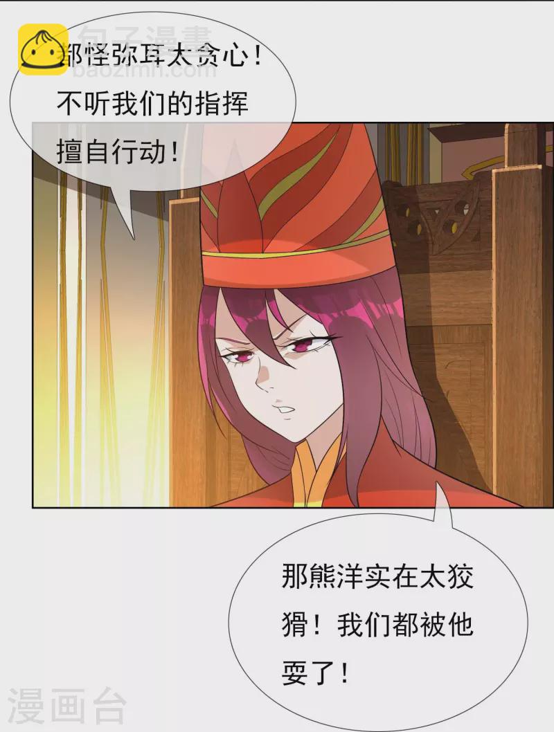 第101话 蓝狐之尾22