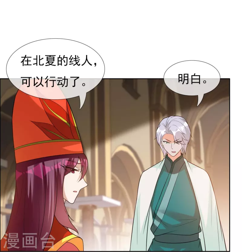 第101话 蓝狐之尾23