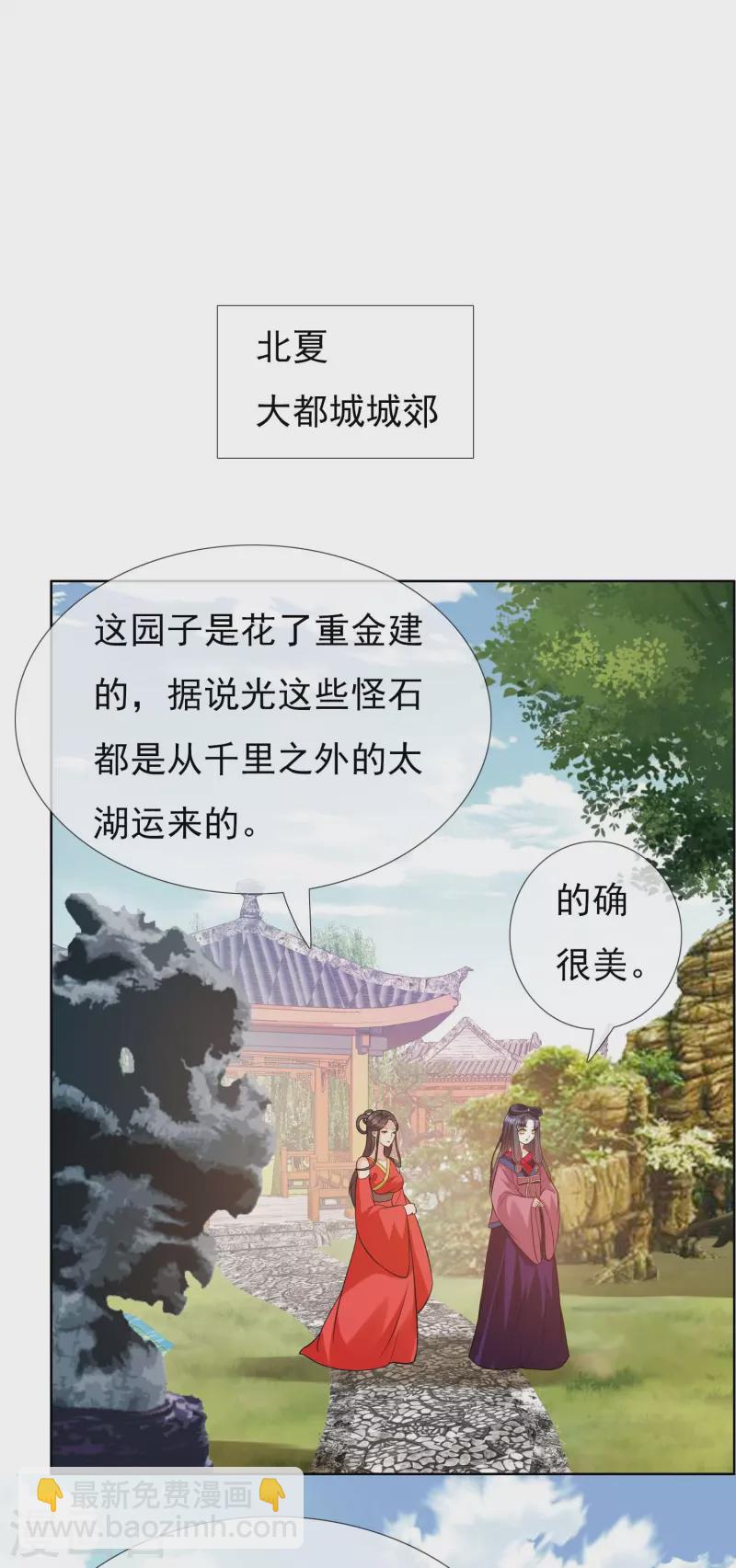 第101话 蓝狐之尾24