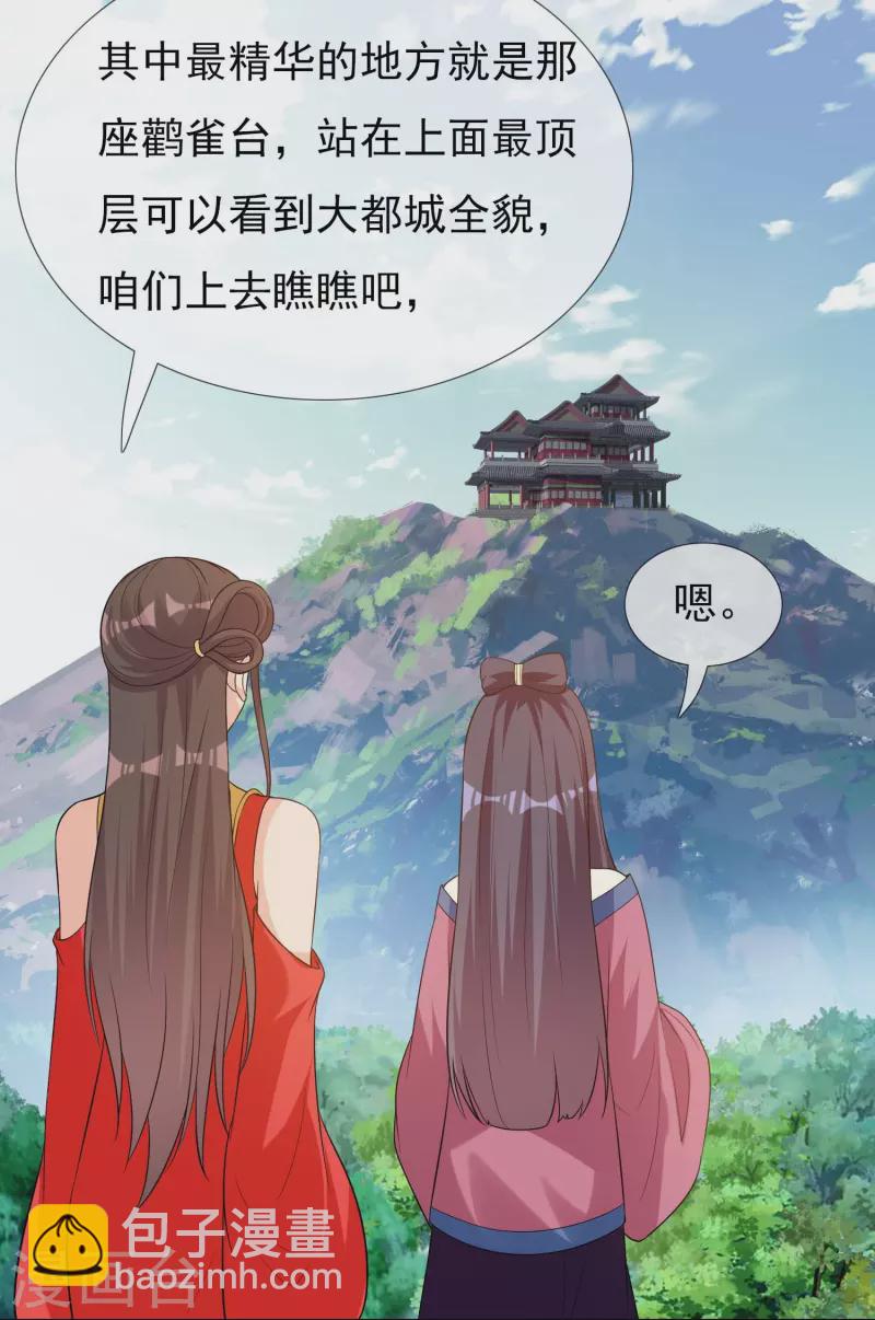 第101话 蓝狐之尾25
