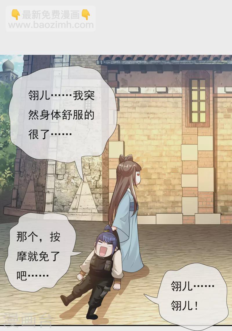 第101话 蓝狐之尾3