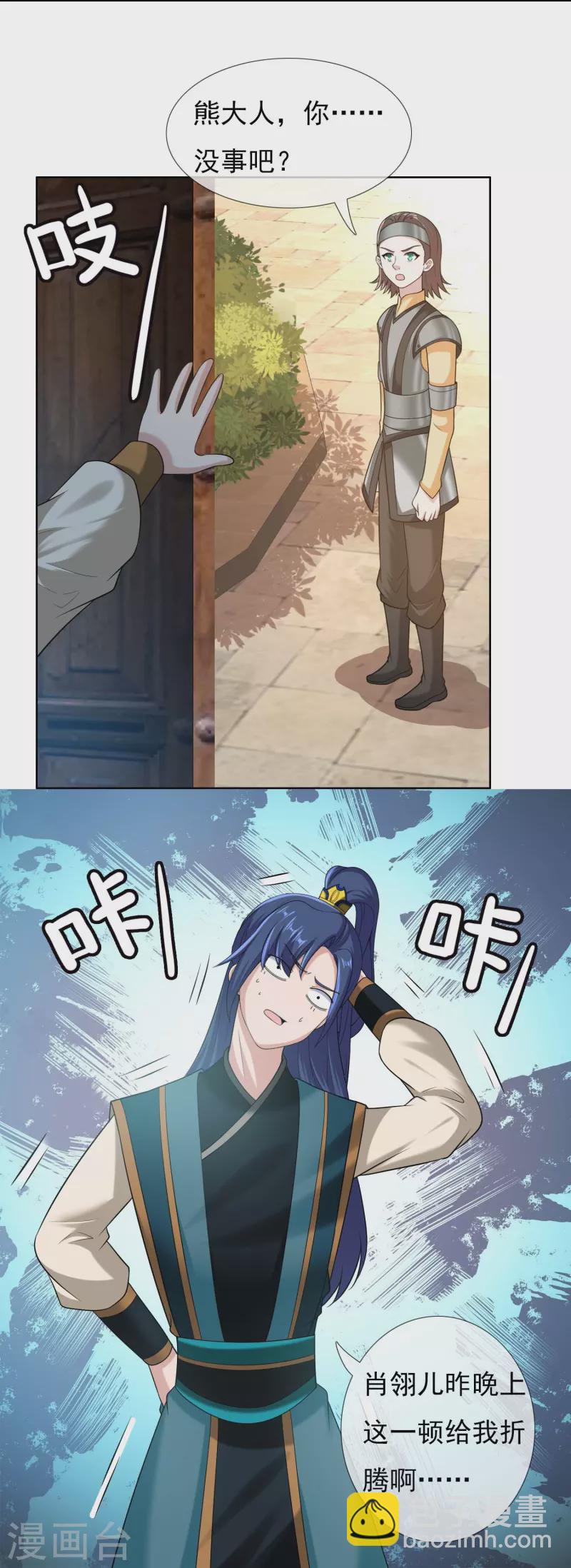 第101话 蓝狐之尾6