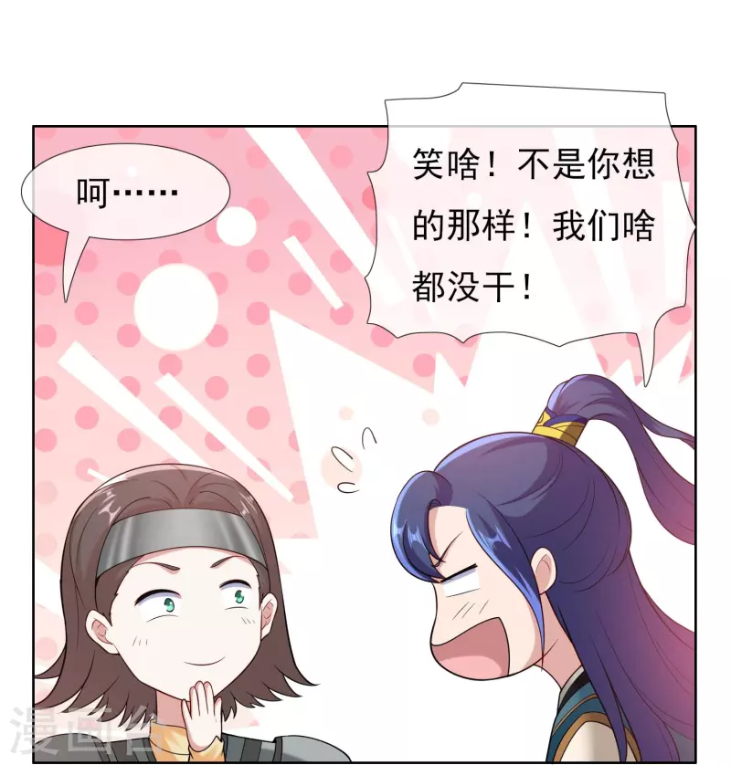 第101话 蓝狐之尾7
