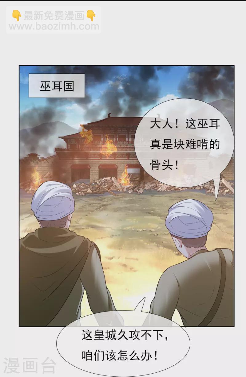 第101话 蓝狐之尾9