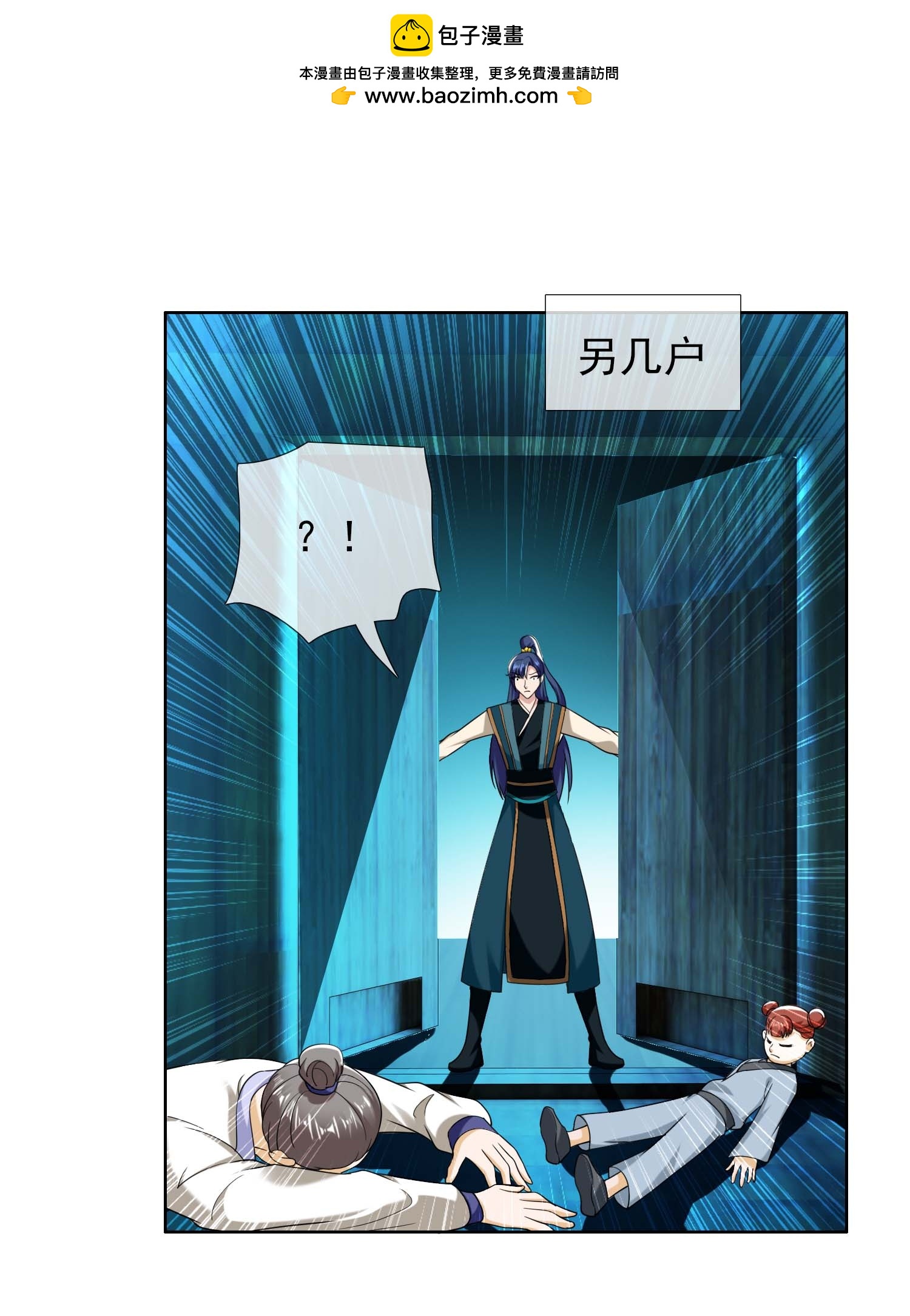第104话 进入圈套的人1